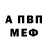 Alpha-PVP Соль Mar Kho
