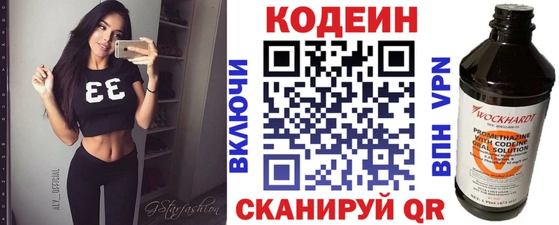 Codein напиток Lean (лин)  наркота  Невель 