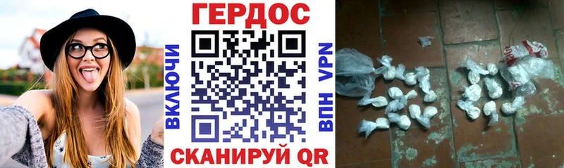 наркота  Невель  ГЕРОИН афганец 
