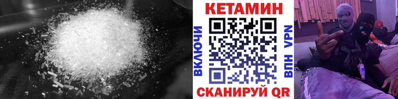 закладка  Невель  КЕТАМИН ketamine 