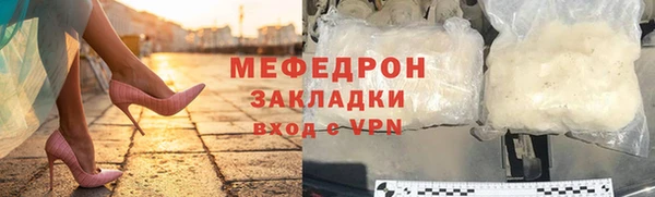 мяу мяу кристалл Белоозёрский