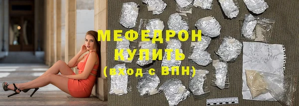 мяу мяу кристалл Белоозёрский