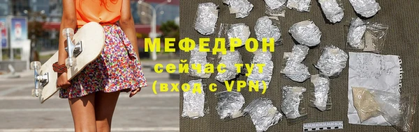 мяу мяу кристалл Белоозёрский