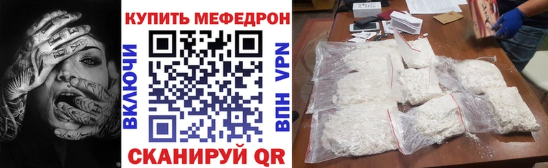 Мефедрон мука  купить   Невель 