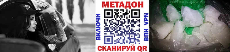 магазин  наркотиков  Невель  кракен сайт  МЕТАДОН VHQ 